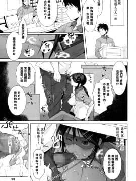 [テラスMC]こちら温めますか（Chinese）_061