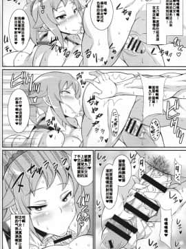 [我不看本子个人汉化] (COMIC1☆9 )[たぬきんぐすりーぷ(ドラチェフ)] センパイのエロ穴 (ガンダムビルドファイターズトライ)_05