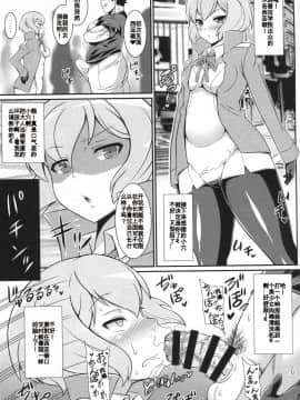 [我不看本子个人汉化] (COMIC1☆9 )[たぬきんぐすりーぷ(ドラチェフ)] センパイのエロ穴 (ガンダムビルドファイターズトライ)_15