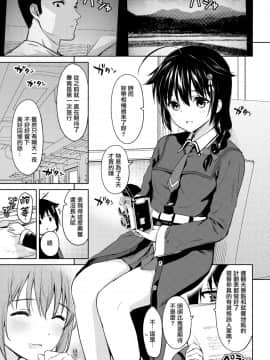 [CE家族社] [あまくち少女 (うまくち醤油)] 時雨ソークウェット (艦隊これくしょん -艦これ-)_CE_1596_003