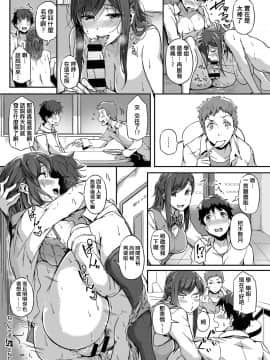 [漢化][常磐緑] ねぺんてす (コミック エグゼ 08)_24