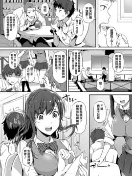 [Tokiwa Midori] Nepenthes (COMIC ExE 08) [Chinese] [Digital]_03