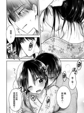 [山樱汉化] (COMIC1☆13) [アクアドロップ (三上ミカ)] おとまりせっくす1.5_006