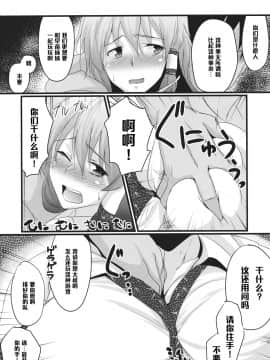 【黑条汉化】(例大祭9) [MMT!! (K2isu)] こんなことばかりかんがえています。4 (東方Project)_013