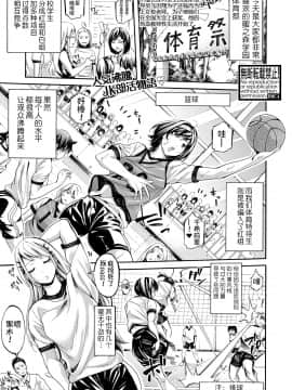 【鬼畜王汉化组】[ブラザーピエロ] 汗っかきの天使たち 02 (COMIC 真激 2017年10月号)