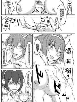 [沒有漢化] (C89) [てすらpod (えりみこ)] 夜戦仕様2 (艦隊これくしょん -艦これ-)_20