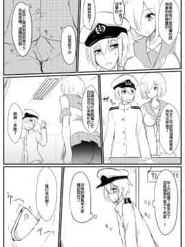 [沒有漢化] (C89) [てすらpod (えりみこ)] 夜戦仕様2 (艦隊これくしょん -艦これ-)_03