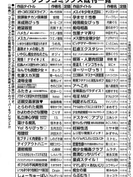 (成年コミック) [雑誌] コミック・マショウ 2018年8月号 [DL版]_251