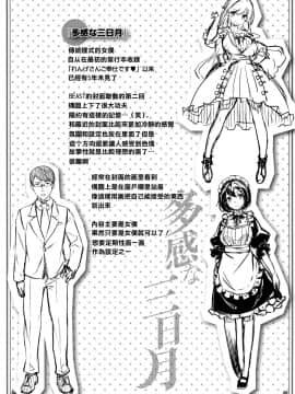 [雛咲葉] ずーっとだいすき + 虎穴&蜜瓜特典 [篆儀通文書坊漢化_STARS-18058-193