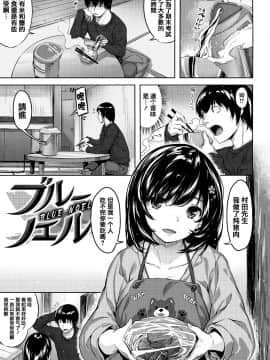 [篆儀通文書坊漢化][雛咲葉] ずーっとだいすき_158