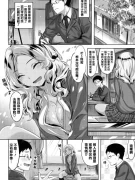 [篆儀通文書坊漢化][雛咲葉] ずーっとだいすき_115