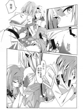 [百合鎮守府藥廠漢化] (C93) [二月の三等星 (安佐川)] MISERABLE HEART (艦隊これくしょん -艦これ-)_16