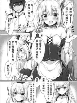 [靴下汉化组] (COMIC1☆13) [Twilight Road (ともー)] ヘンタイシンドローム (アズールレーン)_003