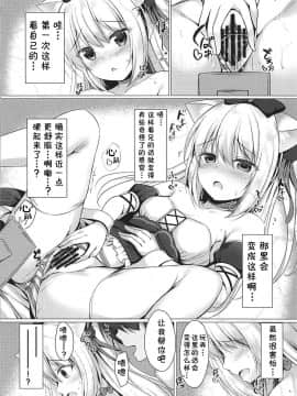 [靴下汉化组] (COMIC1☆13) [Twilight Road (ともー)] ヘンタイシンドローム (アズールレーン)_010