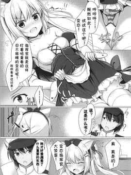 [靴下汉化组] (COMIC1☆13) [Twilight Road (ともー)] ヘンタイシンドローム (アズールレーン)_004