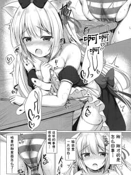 [靴下汉化组] (COMIC1☆13) [Twilight Road (ともー)] ヘンタイシンドローム (アズールレーン)_009