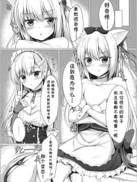 [靴下汉化组] (COMIC1☆13) [Twilight Road (ともー)] ヘンタイシンドローム (アズールレーン)_005