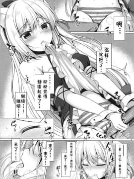 [靴下汉化组] (COMIC1☆13) [Twilight Road (ともー)] ヘンタイシンドローム (アズールレーン)_008