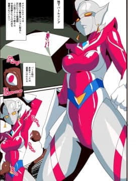 [ワラビモチー] 銀河の女神ネティスVI (ウルトラマン)_p_007