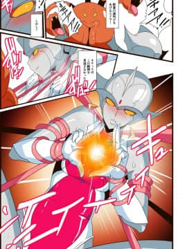 [ワラビモチー] 銀河の女神ネティスVI (ウルトラマン)_p_033