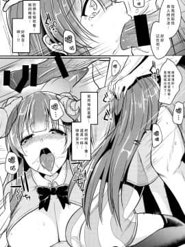 (例大祭15) [空想モノクローム (あび)] 身代わりのパチュリー (東方Project) [中国翻訳_08_Patchouli_008