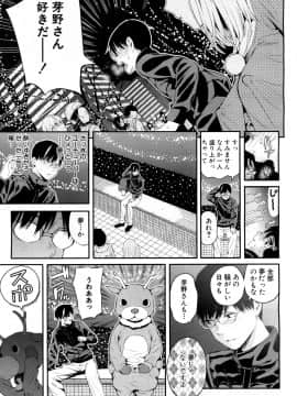 (成年コミック) [雑誌] COMIC 夢幻転生 2018年6月号 [DL版]_054