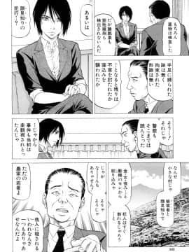 (成年コミック) [雑誌] COMIC 夢幻転生 2018年6月号 [DL版]_233