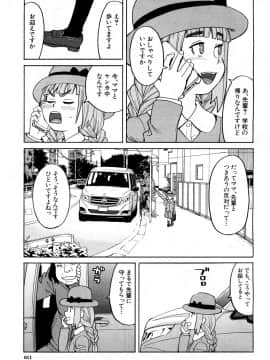 (成年コミック) [雑誌] COMIC 夢幻転生 2018年6月号 [DL版]_542