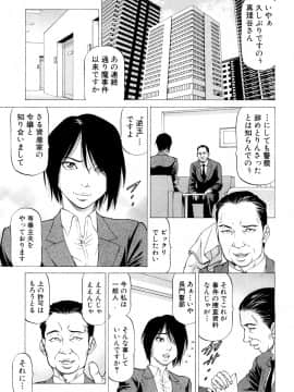 (成年コミック) [雑誌] COMIC 夢幻転生 2018年6月号 [DL版]_230