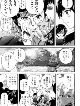 (成年コミック) [雑誌] COMIC 夢幻転生 2018年6月号 [DL版]_394