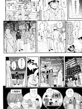 (成年コミック) [雑誌] COMIC 夢幻転生 2018年6月号 [DL版]_051