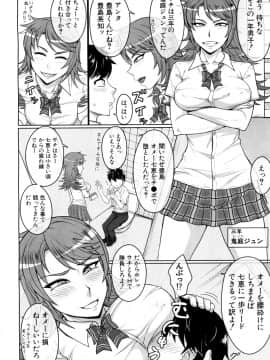 (成年コミック) [雑誌] COMIC 夢幻転生 2018年6月号 [DL版]_281