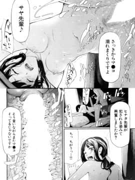 (成年コミック) [雑誌] COMIC 夢幻転生 2018年6月号 [DL版]_043