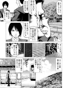 (成年コミック) [雑誌] COMIC 夢幻転生 2018年6月号 [DL版]_236