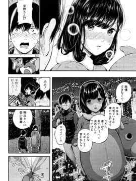 (成年コミック) [雑誌] COMIC 夢幻転生 2018年6月号 [DL版]_055