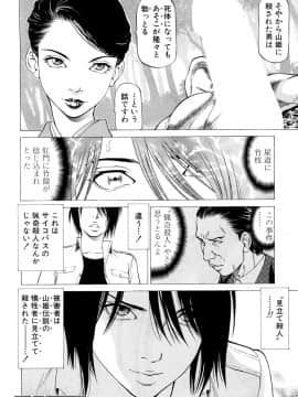 (成年コミック) [雑誌] COMIC 夢幻転生 2018年6月号 [DL版]_255