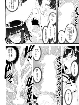 (成年コミック) [雑誌] COMIC 夢幻転生 2018年6月号 [DL版]_377