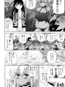 (成年コミック) [雑誌] COMIC 夢幻転生 2018年6月号 [DL版]_391