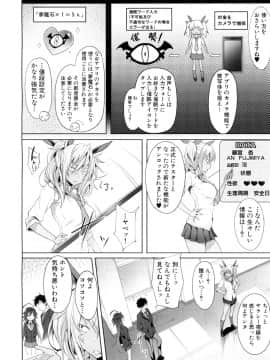 (成年コミック) [雑誌] COMIC 夢幻転生 2018年6月号 [DL版]_453