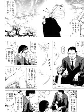 (成年コミック) [雑誌] COMIC 夢幻転生 2018年6月号 [DL版]_227