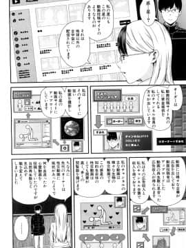 (成年コミック) [雑誌] COMIC 夢幻転生 2018年6月号 [DL版]_091