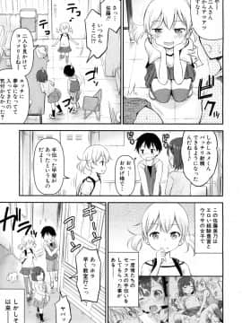 (成年コミック) [雑誌] COMIC 夢幻転生 2018年6月号 [DL版]_418