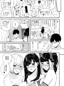 (成年コミック) [雑誌] COMIC 夢幻転生 2018年6月号 [DL版]_080