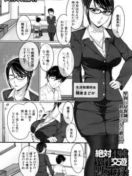 (成年コミック) [雑誌] COMIC 夢幻転生 2018年6月号 [DL版]_256