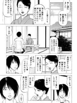 (成年コミック) [雑誌] COMIC 夢幻転生 2018年6月号 [DL版]_252