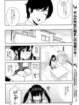 (成年コミック) [雑誌] COMIC 夢幻転生 2018年6月号 [DL版]_157