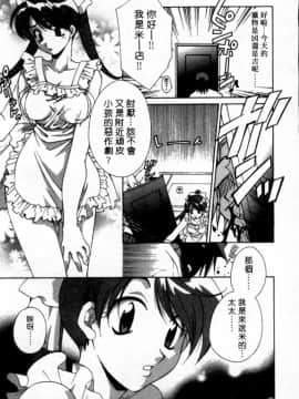 [御国紗帆] 閉じた記憶 夜に鳴く鳥 [中]_080