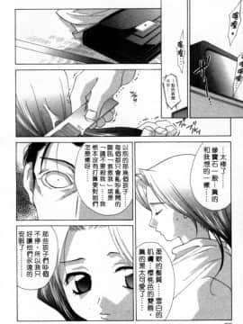 [御国紗帆] 閉じた記憶 夜に鳴く鳥 [中]_129