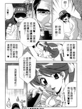 [御国紗帆] 閉じた記憶 夜に鳴く鳥 [中]_093