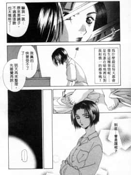 [御国紗帆] 閉じた記憶 夜に鳴く鳥 [中]_103